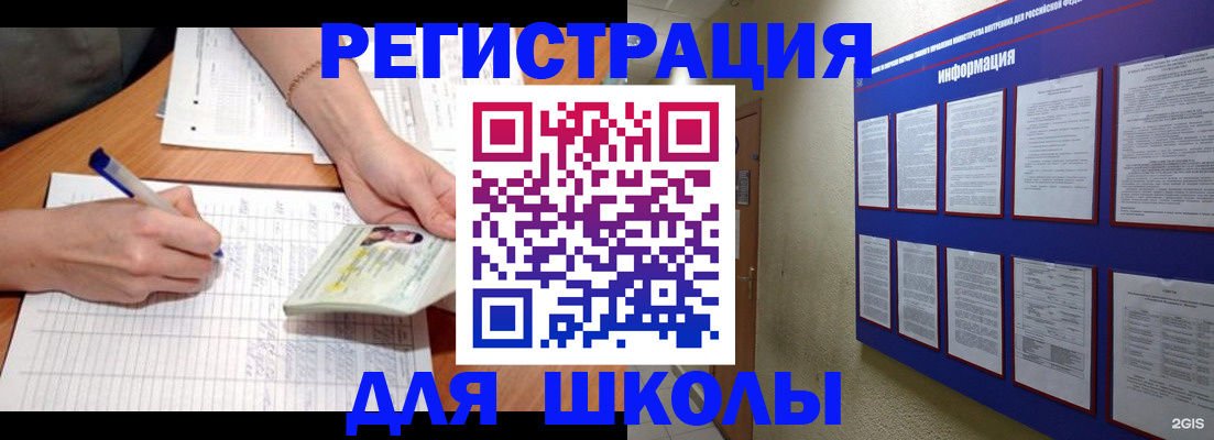 временная регистрация для всех в Отрадном