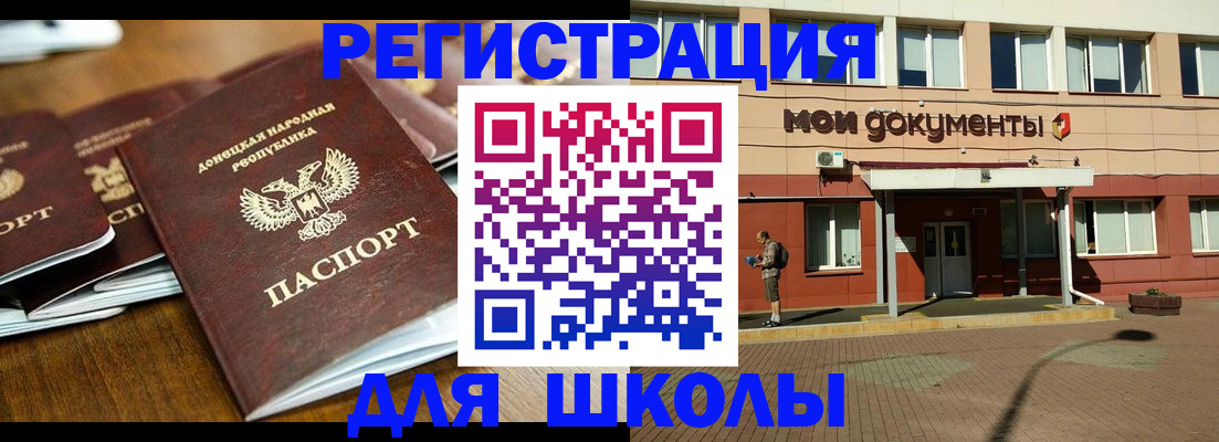 прописка гарантия в Отрадном